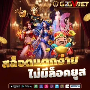 g2gv bet สล็อต สมัคร