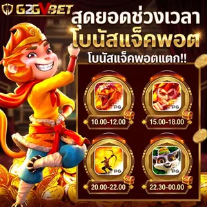 g2gv สล็อต