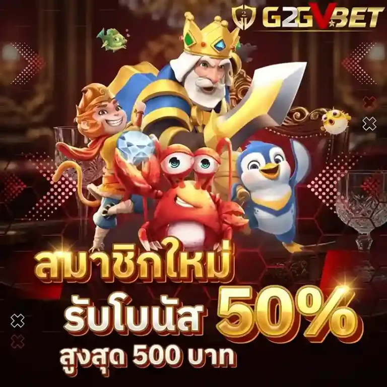 g2gvbet โปรโมชั่น